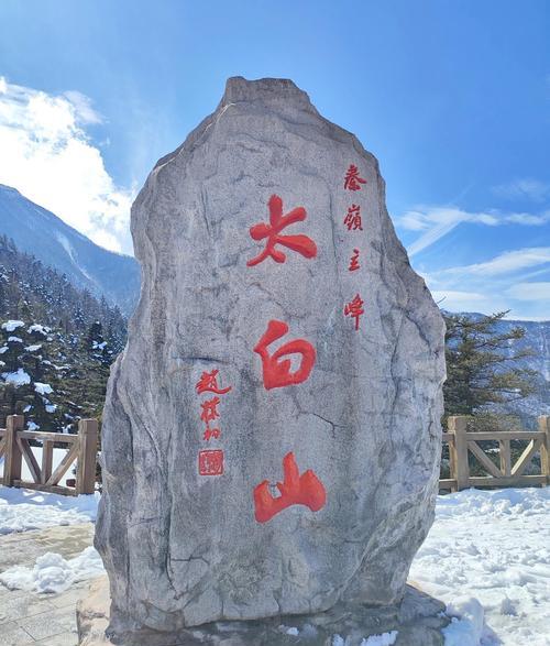 寶雞太白山旅游攻略_寶雞太白山一日游攻略_寶雞太白山景點