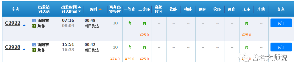 鄭州站也有高鐵_高鐵火車鄭州站有幾個站_鄭州火車站有高鐵嗎