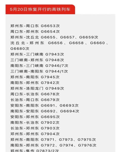 鄭州站也有高鐵_鄭州火車站有高鐵嗎_鄭州站有高鐵也有火車嗎