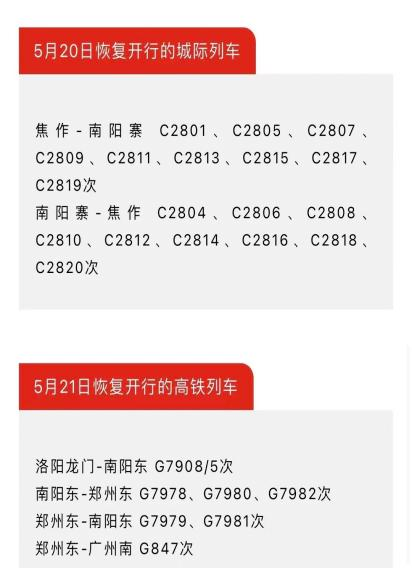 鄭州火車站有高鐵嗎_鄭州站也有高鐵_鄭州站有高鐵也有火車嗎