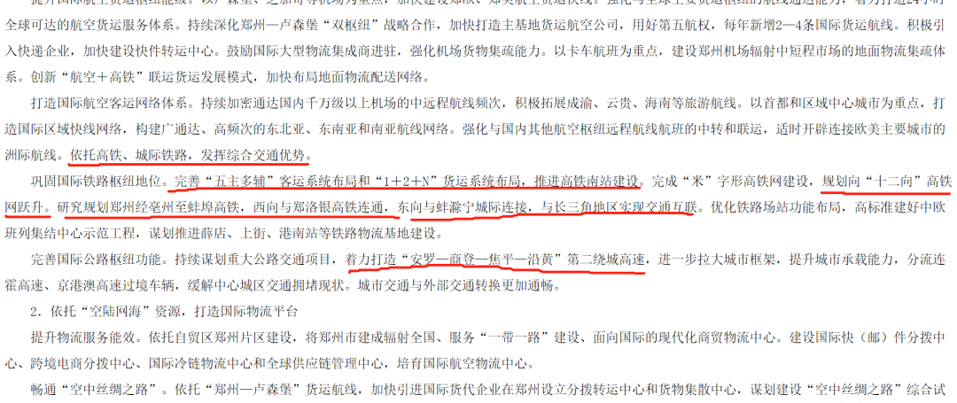 鄭州高鐵站有沒(méi)有火車_高鐵火車鄭州站有幾個(gè)站_鄭州火車站有高鐵嗎