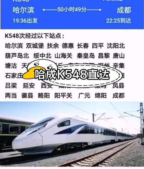 哈爾濱火車到鄭州多長時間能到_哈爾濱到鄭州的火車_哈爾濱到鄭州火車時刻