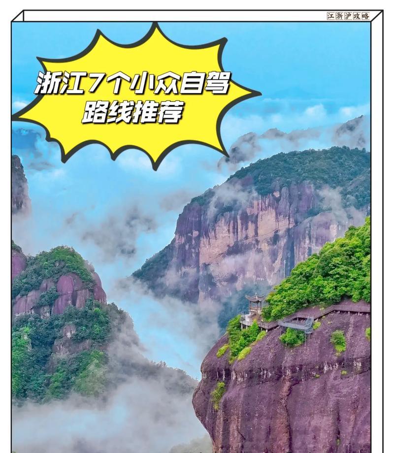 浙江自駕旅游線路_浙江省自駕游路線推薦_浙江自駕游路線推薦表