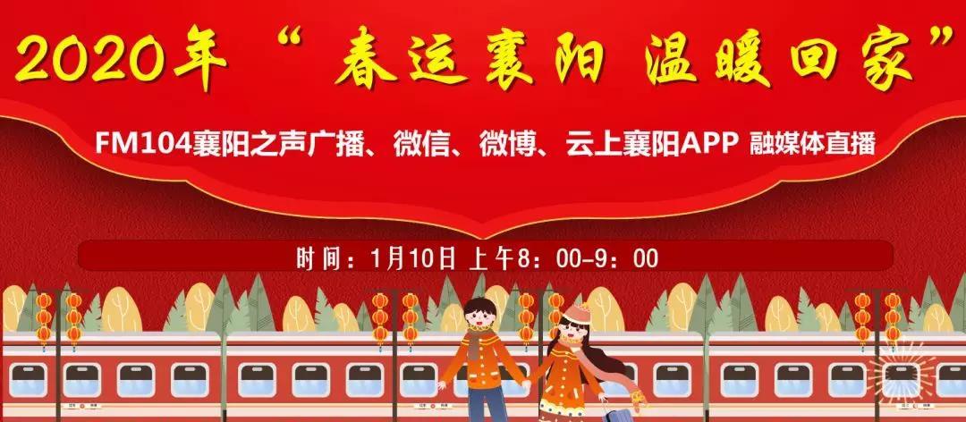 貴陽火車站到襄陽火車站時刻表_襄陽到貴陽火車_貴陽至襄陽火車