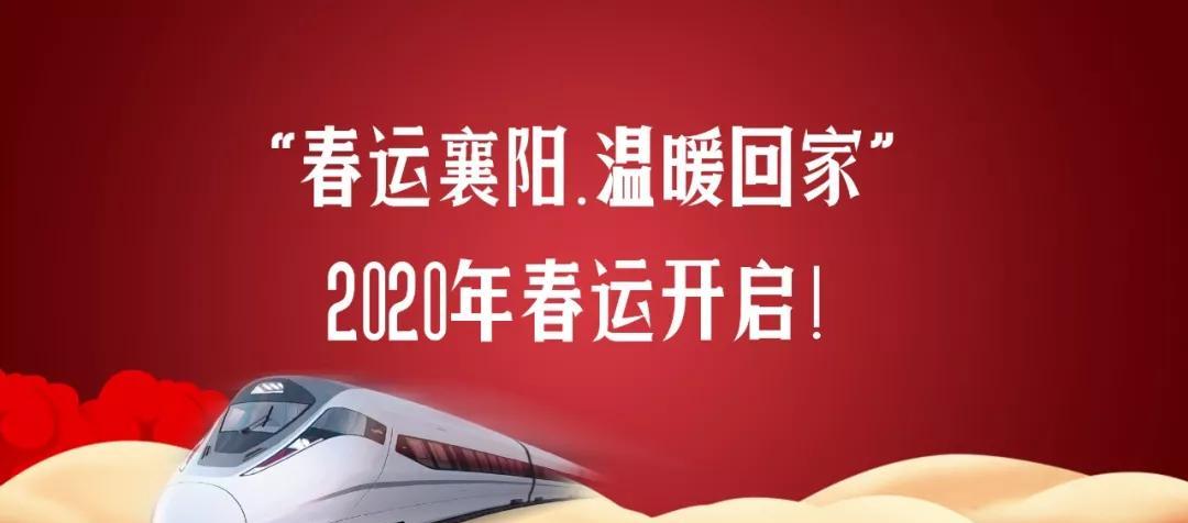 襄陽到貴陽火車_貴陽至襄陽火車_貴陽火車站到襄陽火車站時刻表