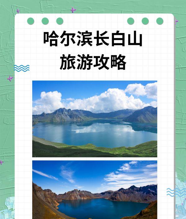 長白山自駕游需要多少錢_自駕長白山游去哪里玩_長白山去自駕游