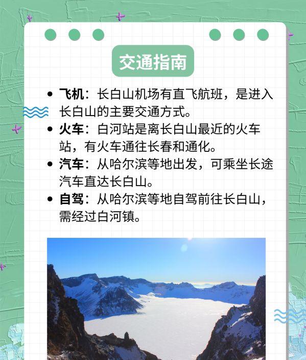 長白山自駕游需要多少錢_長白山去自駕游_自駕長白山游去哪里玩