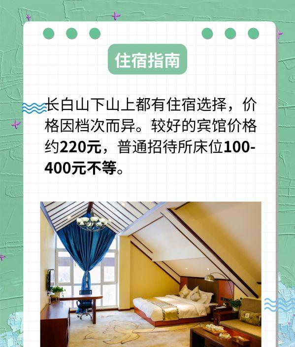 長白山自駕游需要多少錢_自駕長白山游去哪里玩_長白山去自駕游