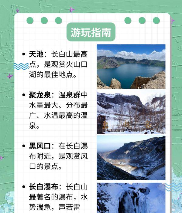 長白山去自駕游_自駕長白山游去哪里玩_長白山自駕游需要多少錢