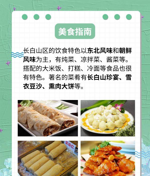 自駕長白山游去哪里玩_長白山去自駕游_長白山自駕游需要多少錢