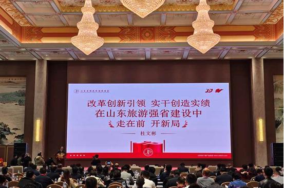 山東省旅游委_山東省旅游_山東省旅游委員會