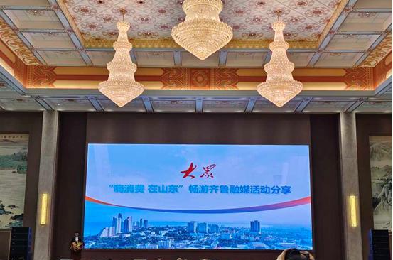 山東省旅游委員會_山東省旅游_山東省旅游委