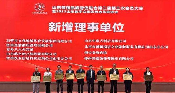 山東省旅游局_山東省旅游_山東省旅游委