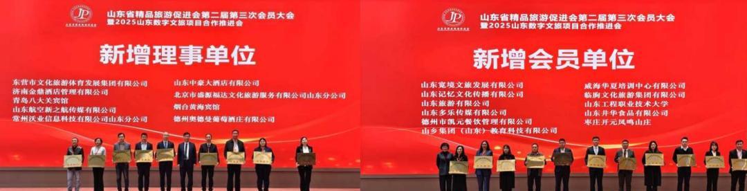 山東省旅游主管部門_山東省旅游委_山東省旅游局