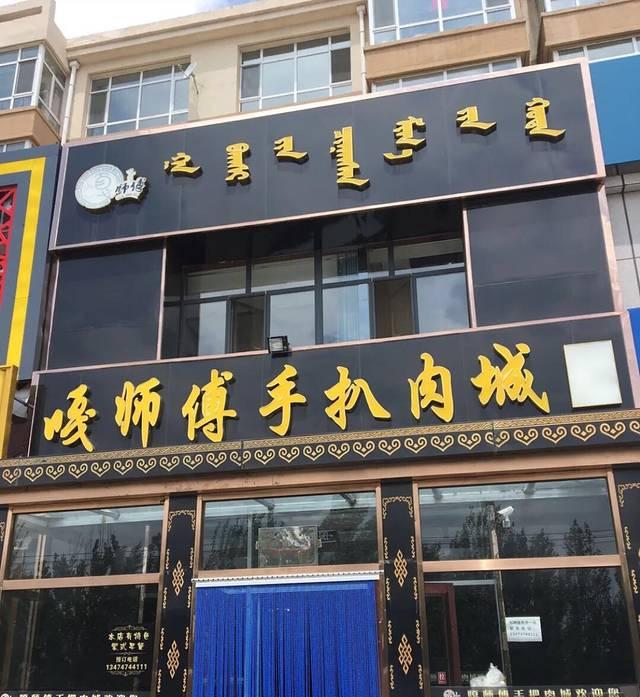 烏拉蓋旅游攻略_烏拉蓋景點路線攻略_烏拉蓋旅游攻略自駕游