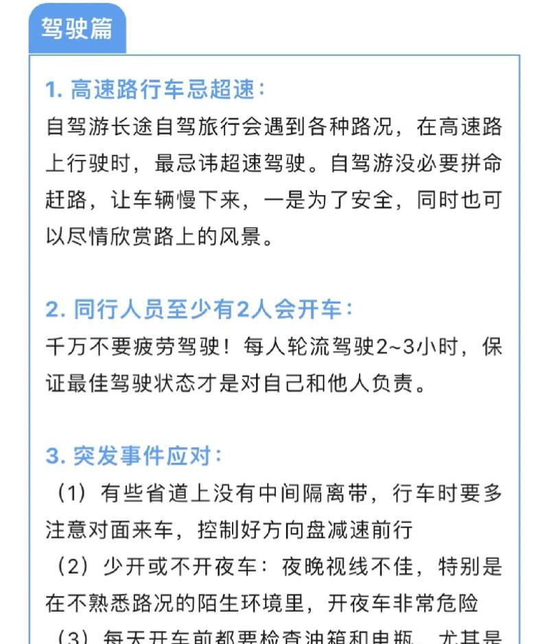 買車自駕游_自駕游選車_開車自駕游買什么車