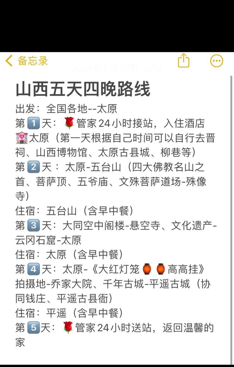 五一山西自駕游_五一山西自駕怎么安排_山西五一自駕游去哪里好玩