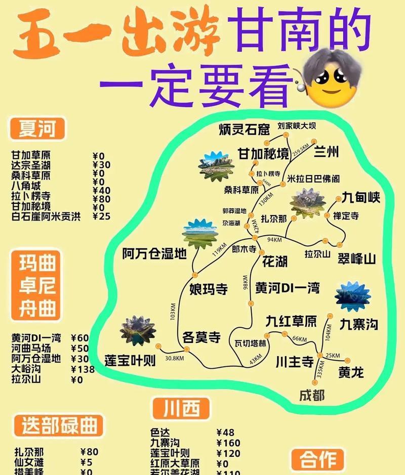 天津到甘肅甘南自駕游攻略:往返3000多公里至少十日游