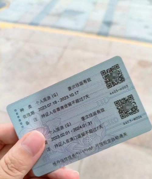 港澳通行證辦理個人游的條件_港澳通行證旅游有效期多久_個人旅游港澳通行證