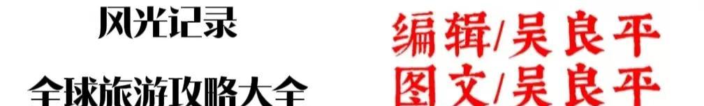 格爾木十大旅游景點_景點旅游格爾木介紹_格爾木旅游景區(qū)