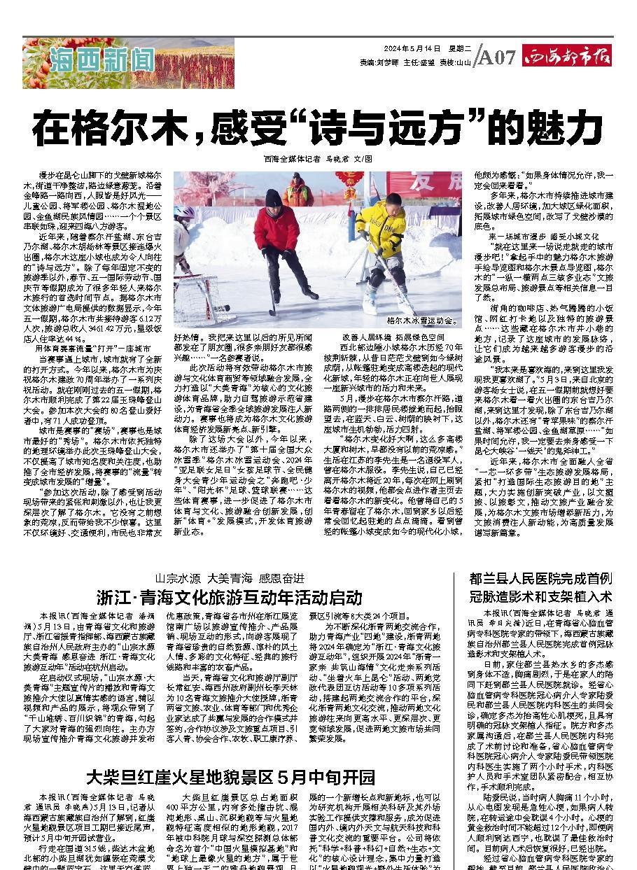 格爾木十大旅游景點_格爾木旅游_格爾木旅游景區