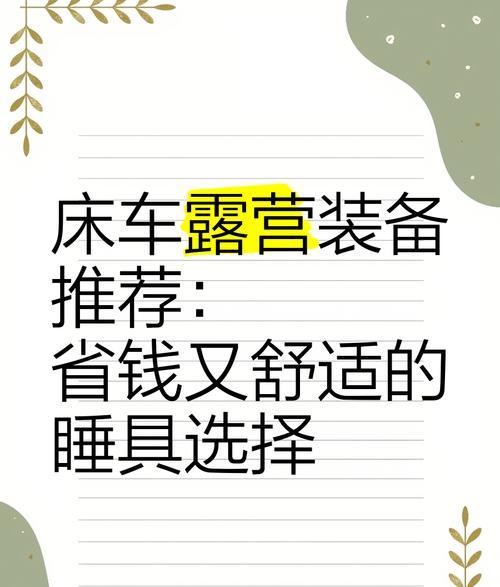 自駕游裝備清單攻略_自駕裝備清單_自駕游需要裝備