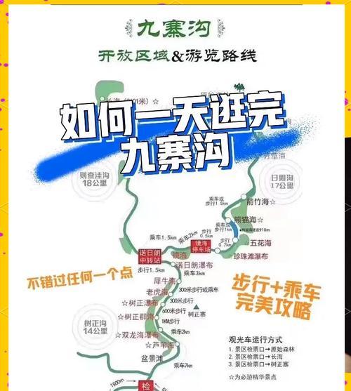 內(nèi)江九寨溝自駕攻略_內(nèi)江離九寨溝多遠(yuǎn)_內(nèi)江到九寨溝自駕游