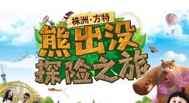 方特歡樂世界游記_去方特歡樂世界_方特歡樂世界二日自駕游