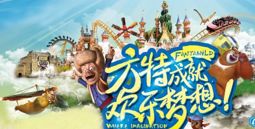 方特歡樂世界游記_去方特歡樂世界_方特歡樂世界二日自駕游