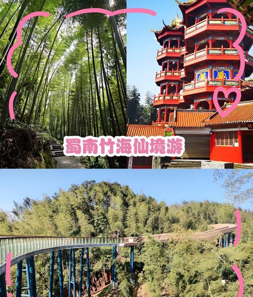 蜀南竹海景區自駕_自駕游蜀南竹海一日游攻略_蜀南竹海自駕游