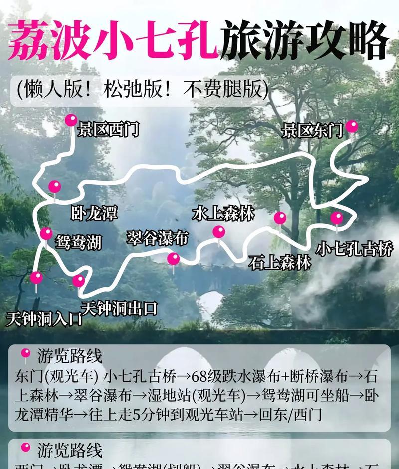 荔波自駕三日游_荔波3日游自駕游最佳路線_自駕游荔波