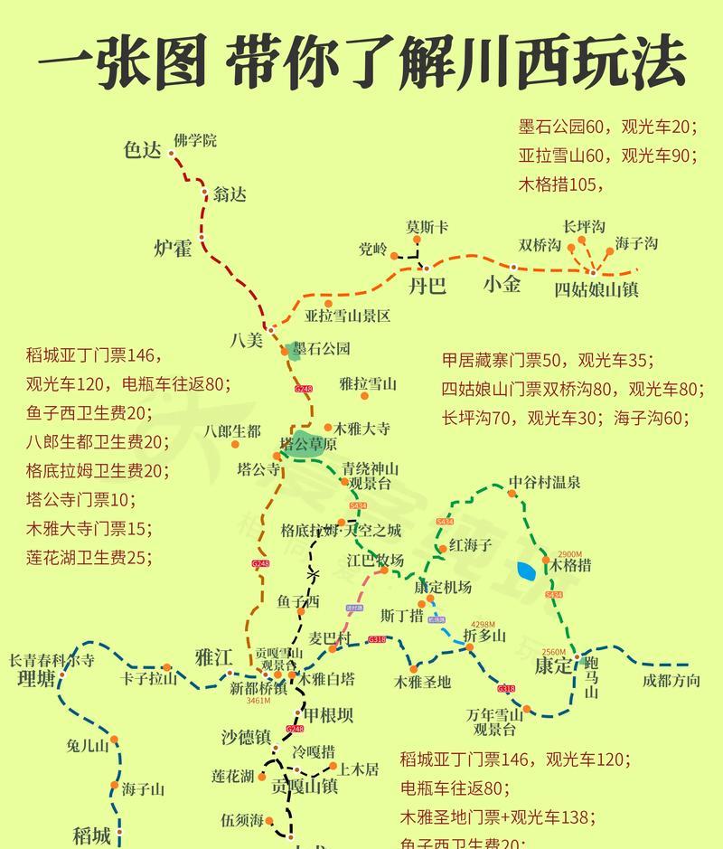 重慶川西自駕游3日_重慶自駕游川西旅游線路_自駕重慶川西游樂園路線