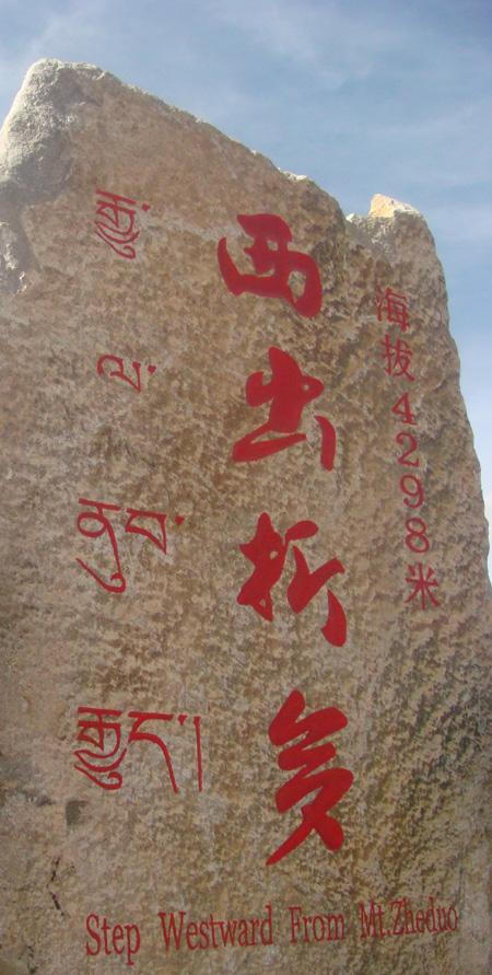 色達(dá)自駕游_自駕游色達(dá)需要多少錢_自駕游色達(dá)如何訂票