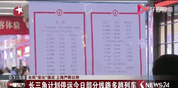 火車停運是什么原因_火車停運最新消息查詢_停運火車