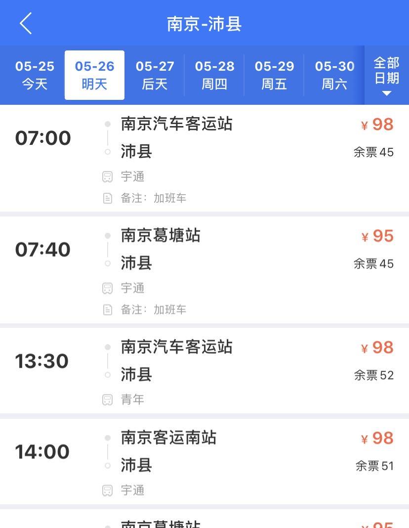 徐州到沛縣有火車嗎_徐州到沛縣的火車_沛縣到徐州火車多長時間