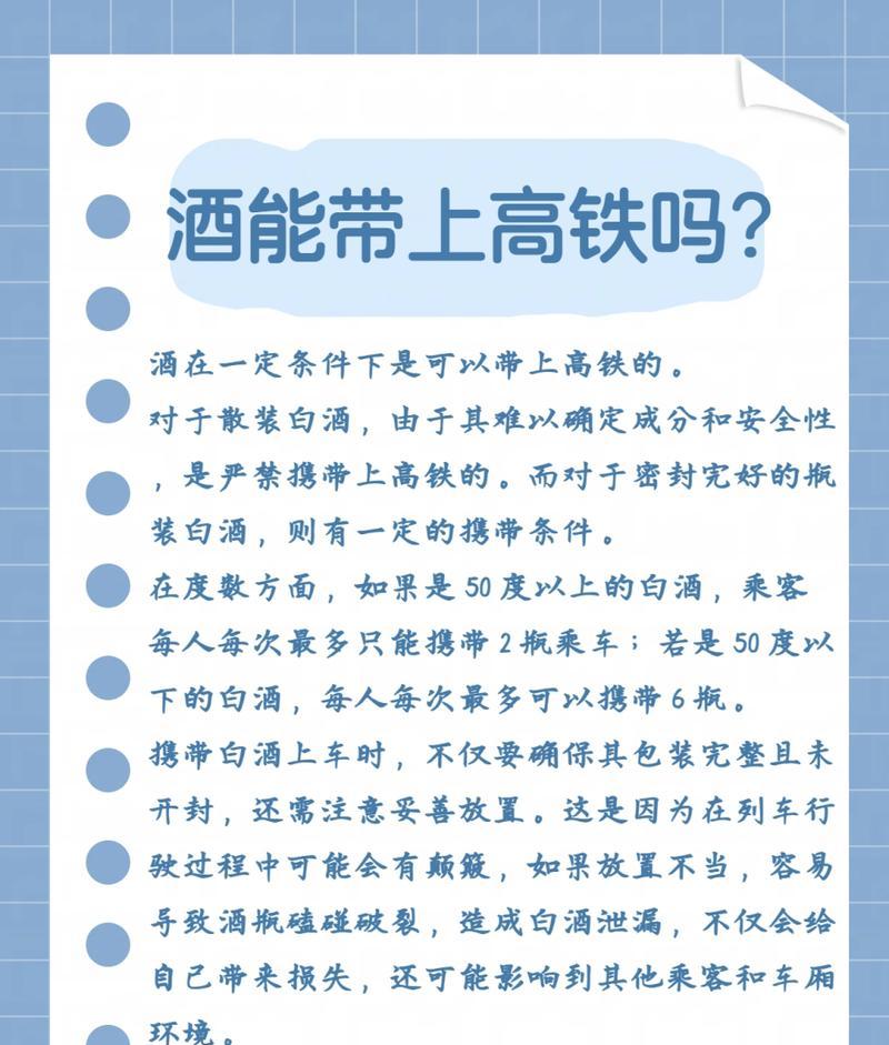 火車上可以帶啤酒嗎_啤酒火車上能帶嗎_啤酒火車可以帶嗎