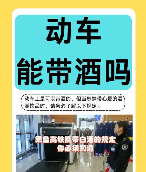 啤酒火車帶上可以帶幾瓶_啤酒火車可以帶嗎_火車上可以帶啤酒嗎