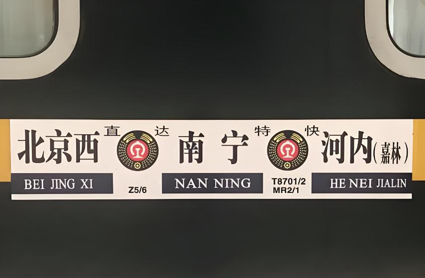河內火車街幾點過火車_河內嘉林機場_河內嘉林火車站