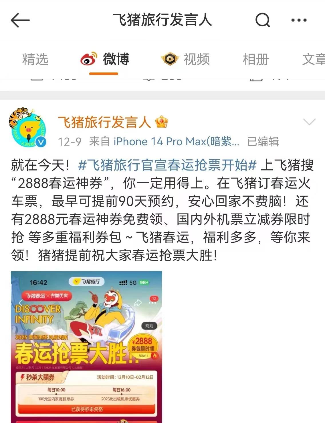 預訂火車票提前天能退票嗎_火車票提前幾天預訂_火車票提前一天訂來得及么