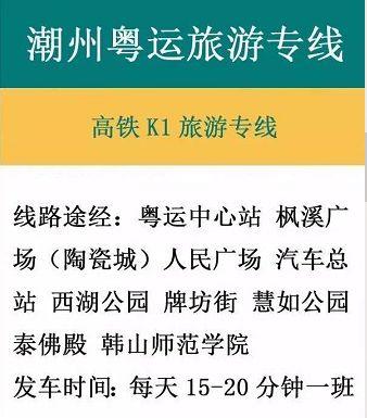 潮州自駕一日游_潮州自駕游路線_潮州自駕游最佳路線圖