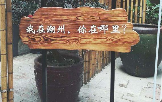 潮州自駕游最佳路線圖_潮州自駕游路線_潮州自駕一日游