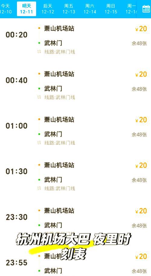杭州火車站蕭山_火車蕭山杭州站有幾個站_杭州蕭山有火車站嗎