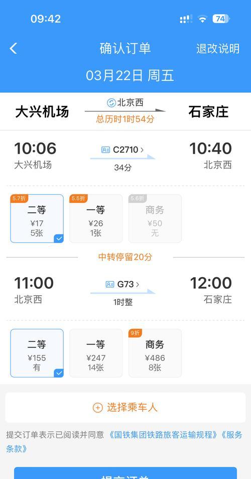 上海到武漢火車_上海到武漢普通火車票價_武漢到上海火車