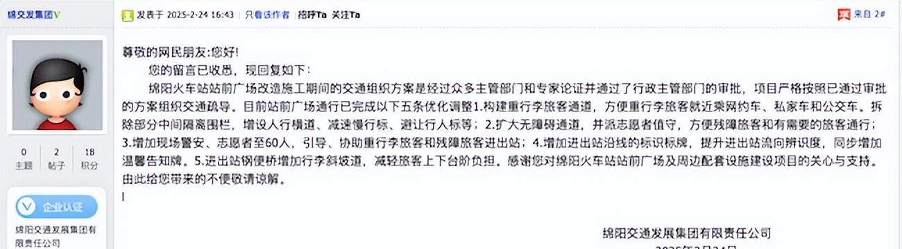 綿陽幾個火車站_綿陽火車站全名_四川綿陽火車站