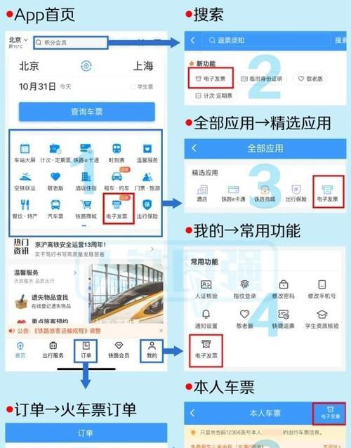 火車票網(wǎng)上訂票系統(tǒng)_火車票訂購系統(tǒng)_火車票網(wǎng)上購票