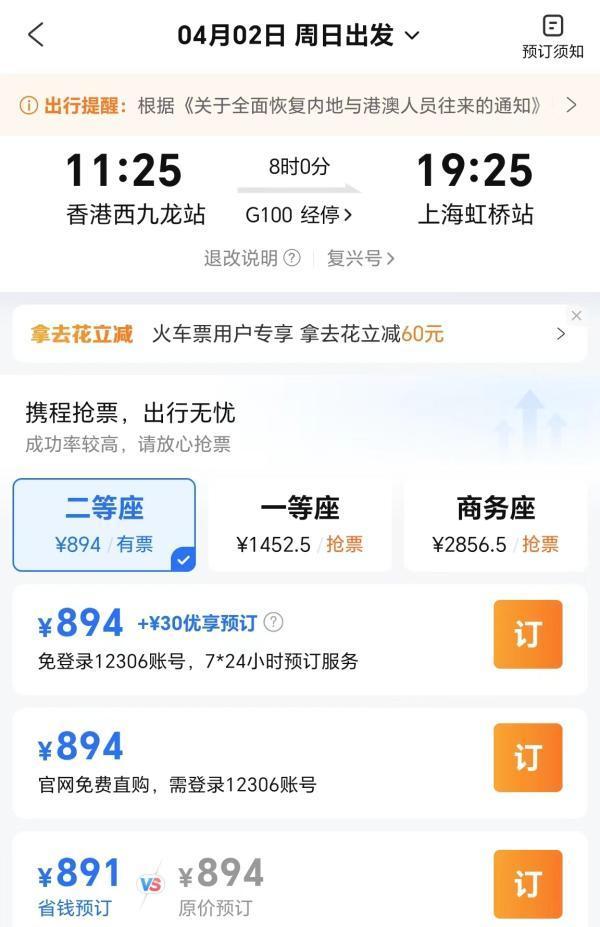 坐火車到香港_火車坐香港到深圳多久_坐火車到香港怎么過關
