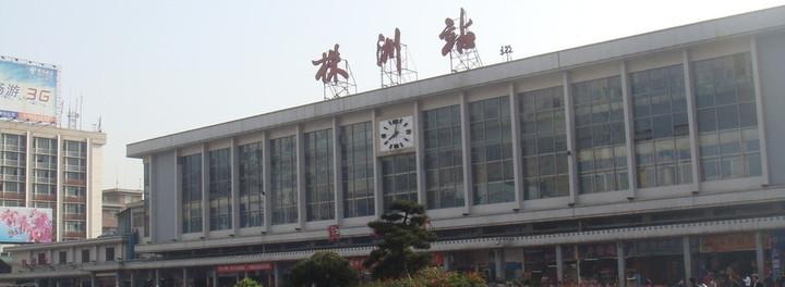 株洲到廣州的火車_株洲到廣州火車要多久_廣洲到株洲火車票