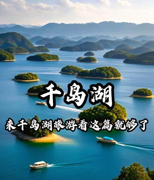 自駕環(huán)游千島湖_自駕千島湖一日游_千島湖自駕游游記