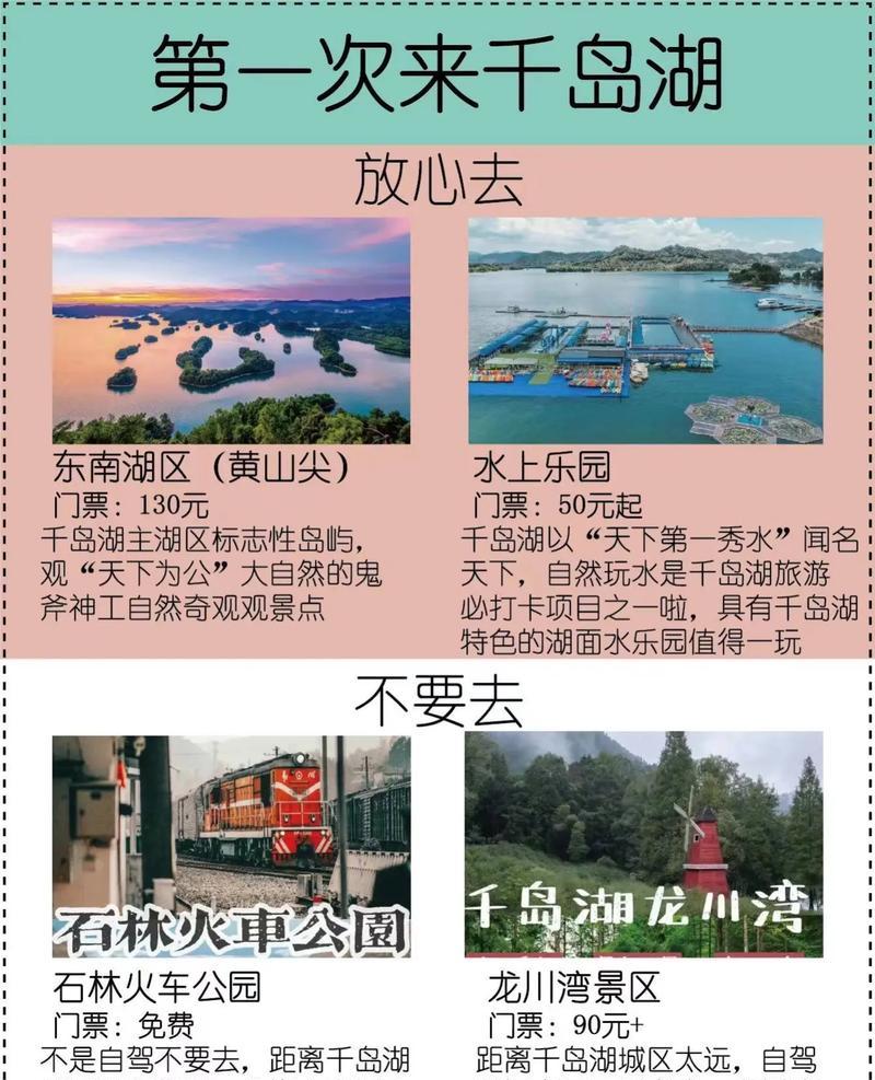 千島湖自駕游游記_自駕游記千島湖游玩攻略_自駕千島湖怎么玩