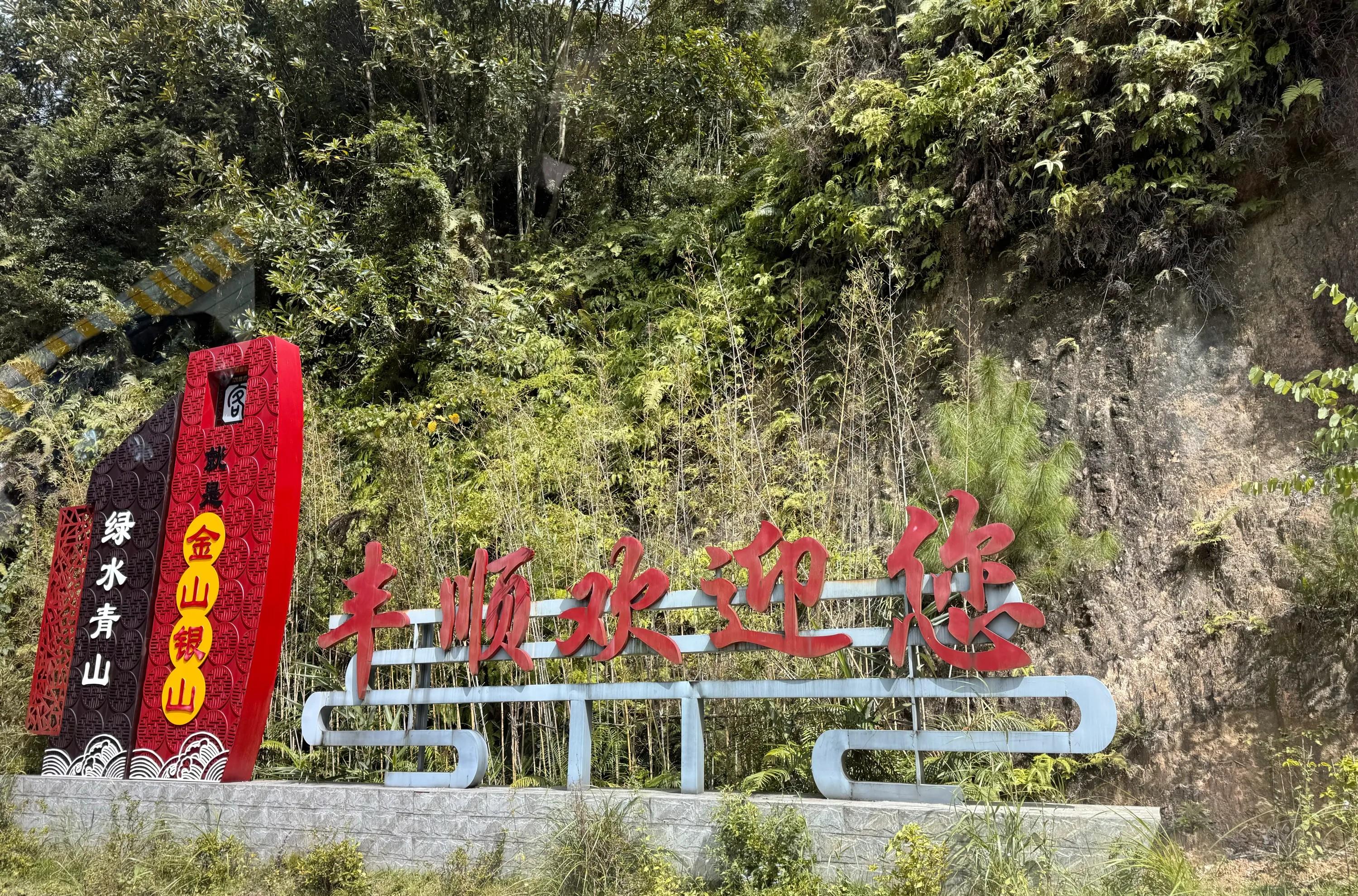 豐順銅鼓峰自駕游_自駕峰游銅鼓豐順路線_豐順銅鼓峰門票多少錢